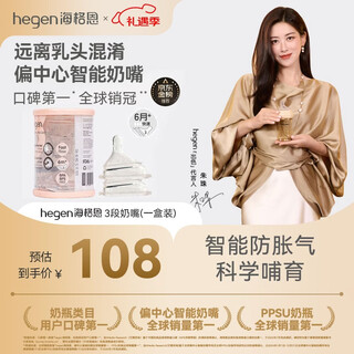 Hegen pacifier baby off-center pacifier design super soft silicone anti-colic 3-section pacifier 6 months + 2 pack