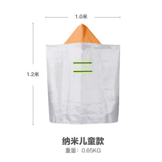 Zhongjia woan zhongjia woan fire-resistant cloak, high-rise fire escape suit, fire blanket, household fire protection certification, children's thickened nano fire-resistant cloak