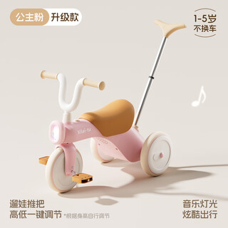 Njord children's tricycle bicycle 1-3 years old can be pushed by hand and can be ridden with anti-rollover multi-functional bicycle for walking children. princess pink luxury model adjustable push handle + silent wheel + light music + saddle seat