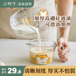 Shuke glass measuring cup food grade with scale microwave oven high temperature resistant baking hot milk egg beating kitchen household bowl