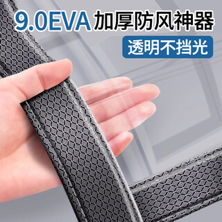 Zichen 4.0eva window windproof and warm film sealed curtains, winter sealing, insulation, windproof, windproof and coldproof artifact, thick