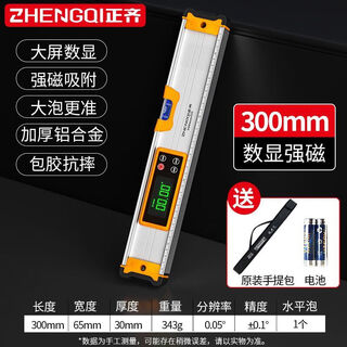 Vinoa digital display high-precision flat water ruler magnetic aluminum alloy mini level decoration measurement level balance ruler industrial grade strong magnetic 300mm digital display + handbag