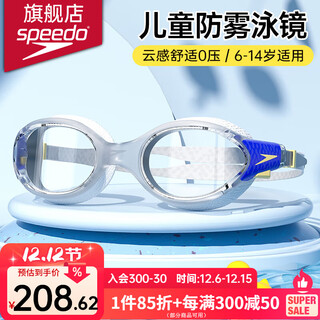 速比涛速比涛儿童泳镜男女童青少年高清防水防雾大框游泳镜训练游泳装备 透明/钴色/浅柠檬（云感2.0）