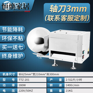 Mppmck german imported tengtu traditional chinese medicine pill making machine commercial household integrated semi-automatic pearl powder taro ball pharmacy all-in-one ttz-201 3mm small sesame size