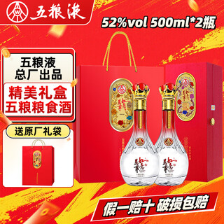 Produced by wuliang luzhou wuliangye general factory, grain liquor luzhou fragrance yibin famous liquor new year's gift box full box 52 degree 500ml 2 bottles all the best boutique gifts and banquets