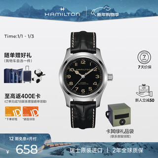 Hamilton (hamilton) hamilton murphy watch men's mechanical watch swiss watch <interstellar> movie same gift