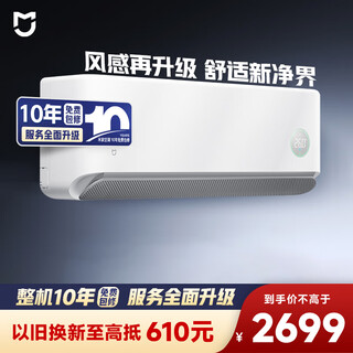 Xiaomi mijia air conditioner healthy wind 1.5 hp first class energy efficiency double layer soft wind technology air conditioner hang-up 35gw-na20/m2a1(w) ten years warranty for the whole machine