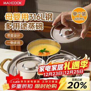 Maxcook 316l stainless steel steaming bowl with lid, soup cup, water-proof stew pot, one person, one cup, bird's nest, steamed egg special bowl mcpj4263
