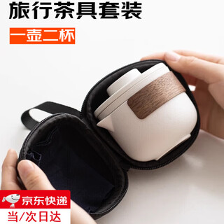 Jingxianju travel tea set portable tea set portable tea cup quick cup one person travel travel size tea cup teapot travel tea set - black capsule bag one pot 2 cups