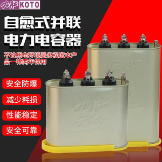 Wenzhou weisikang dreiphasiger paralleler antiharmonischer kompensationskondensator mit selbstheilung