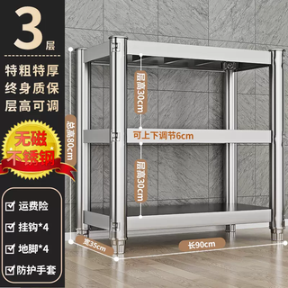 Yusenyi kitchen stainless steel shelf multi-functional shelf storage rack multi-layer household microwave storage rack made (export grade extra thick) three layers long 90 wide 35 high 80 (laser cutting)