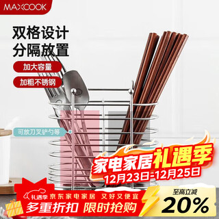 Maxcook chopstick holder chopstick barrel stainless steel punch-free chopstick barrel drain rack storage rack with two compartments mcwa205