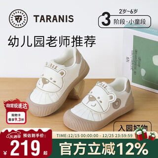 Terranis autumn children's shoes simple casual girls' shoes boys soft bottom non-slip kindergarten indoor shoes white/apricot 28