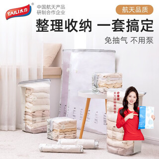 Taili thickened vacuum compression bag, air-free down jacket, clothes, quilt storage bag, organizing bag, moving packing bag, 8-piece set, 2 extra large, 4 medium three-dimensional, 2 large hand rolls
