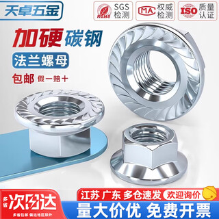 Tianzhuo hardware iron galvanized flange nut hexagonal anti-slip anti-loosening belt tooth screw cap m3m4m5m6m8m10m12m14m16 4.8 grade black zinc m4- 10 pieces