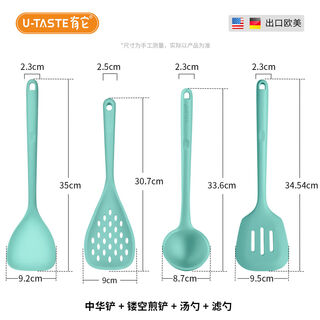 Jieyunmao platinum silicone spatula, non-stick spatula, high temperature resistant household frying spoon, kitchen utensils and spoon set, spatula + filter spoon + soup spoon + frying spatula