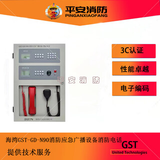 Gulf fire emergency broadcast equipment/fire telephone host gst-gd-n90 broadcast telephone integrated host n90 integrated machine