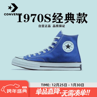 Converse (converse) joint allstar/shoes men's classic 1970s high-top canvas shoes high-top-1970s-haze blue 37