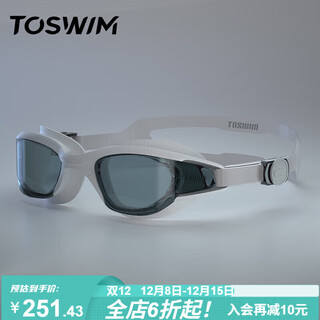Toswim large-frame swimming goggles for men and women, universal waterproof and anti-fog high-definition swimming goggles, frosty sea