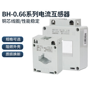 Chint current transformer bh-0.66 series 50/5~150/5 200/5~600/5 800/5~15 bh-0.66_100_600_5a_0.5 level