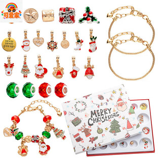 可爱家圣诞节倒数日历新年手链洞洞乐盲盒儿童女孩首饰礼物 金色24格盲盒款