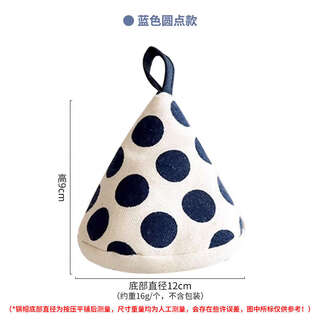 Fantasy triangular pot cover casserole pot insulated pot cap glove-resistant upgraded thickened blue dot 1 pack insulated and anti-scalding