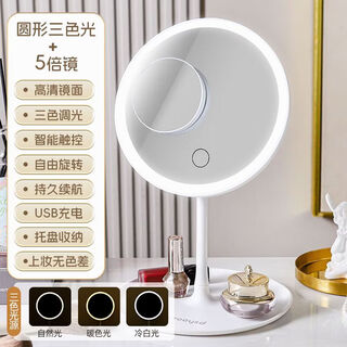 Zhongyue led cosmetic mirror with light, foldable and dimmable, portable ins style student dormitory desktop mirror, elegant white high-definition three-color light luxury model, with five times magnifying glass
