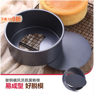 Taixige baking tool set round live bottom cake mold 6-inch 8-inch home oven commercial live-bottom cheese non-stick pan 6-inch live-bottom cake mold/gold