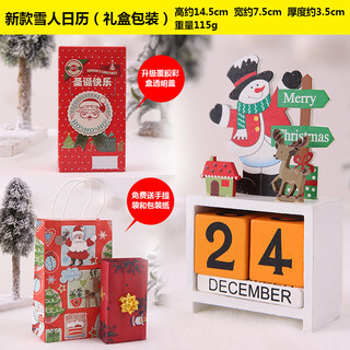 Fat donglai's same christmas decoration creative ornaments christmas gifts children's toys christmas eve small gifts new snowman calendar + handbag + wrapping paper