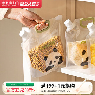 Modern housewife mototo panda grain storage bag sealed insect-proof and moisture-proof rice storage bucket 6 pieces mototo grain bag (free funnel)