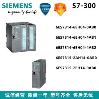 6es7 314cpu module 6es7314-1ag14/6cg03/6ch04/6eh04/0a 6es7314-1ag14-0ab0