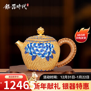 Silver age sterling silver 999 teapot handmade filigree dot blue peony filigree cloisonné tea set gold-plated silver teapot splendid flower appearance 300g 220ml pure silver certificate gift box packaging