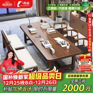 Lisuo solid wood multi-person large desk home de-living room reading table conference table 200 presidential chair sofa chair combination