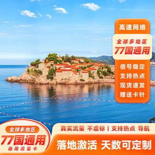 Next day delivery, travel communication, mobile phone card, traffic card, internet card, phone card recharge to 77 countries in europe and africa, 1gb high speed per day, valid for 29 days - rechargeable