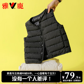 Yalu new children's down vest boys and girls baby down vest primary school students light down jacket inner wear black 150
