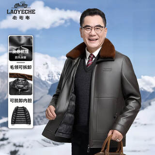 Classic car (laoyeche) removable dad's leather jacket men's autumn and winter thickened warm middle-aged short jacket jacket men's clothing