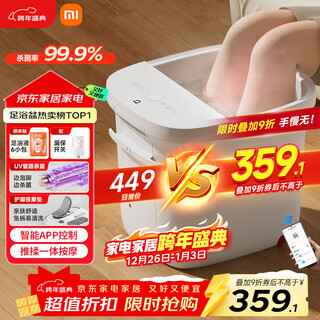 Mijia xiaomi foot bath bucket fully automatic constant temperature heating massage foot bath smart sterilization foot bath bucket crossing the calf birthday gift for mom new year gift