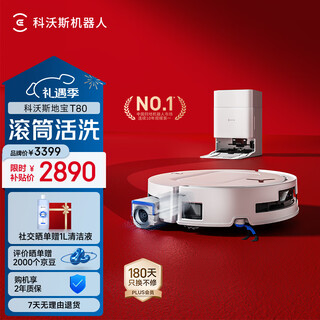Ecovacs t80 sweeping robot sweeping, mopping, washing and drying all-in-one automatic cleaning drum floor washing robot intelligent voice water tank version