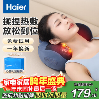 Haier cervical spine massager waist massager massage pillow neck shoulder neck back massage cushion neck leg sole whole body birthday holiday gift hhz-y602l-pro