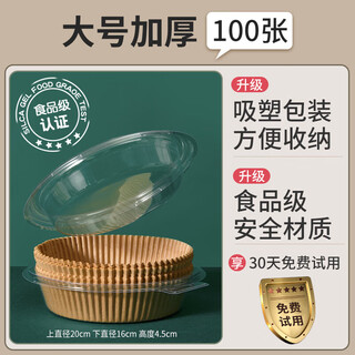 Kawashimaya (kawasimaya) same quality air fryer special paper baking pan oil-absorbing paper pad paper household food silicone oil paper tin foil bowl baking thickened large size safety certification drawing 100 sheets + pet dust box (3