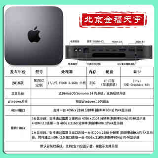 Apple/apple host macmini i7 m1 m2 m4 chip small host computer nr3 fj3 clip apple 18 ng2i7-3.2/32g/1t flash memory