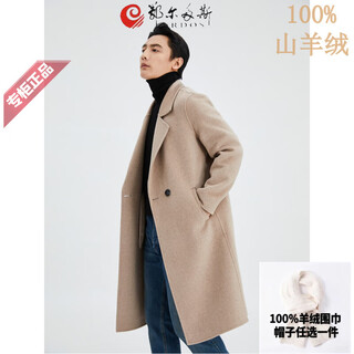 Ordos 100 pure cashmere light brown cashmere scarf or hat m 115-130