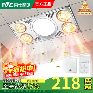 Nvc (nvc) nvc lighting bath heater integrated ceiling bath heater lamp wind warm bath heater ceiling embedded bathroom heating store manager recommendation ~ four head light bath heater 30*60cm