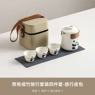 Yusenyi travel tea set, teacup set, portable teapot, souvenir logo, xiong youchengzhu four-piece set, travel handbag