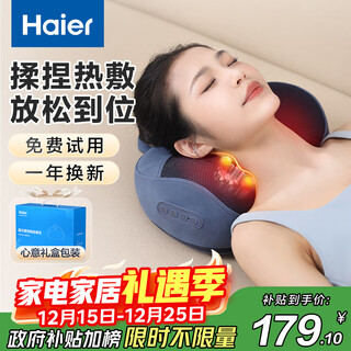 Haier cervical spine massager waist massager massage pillow neck shoulder neck back massage cushion neck leg sole whole body birthday holiday gift hhz-y602l-pro