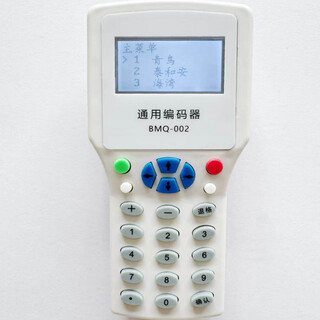 Fire encoder, supports 30 brands - dingxinsheng saier orina nengmei bodewell second generation 23 brands