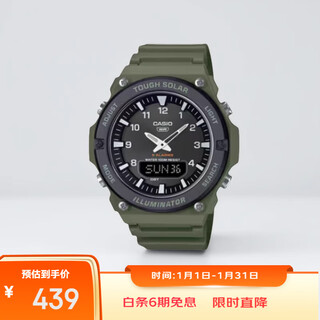 Casio watch men's sports multi-function dual display waterproof solar student electronic watch quartz watch aq-s820w-3b
