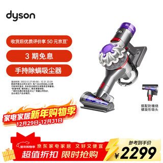 Dyson (dyson) v8 focus mattress handheld mite removal vacuum cleaner (24 models) handheld wireless mite removal bed treasure suitable for pet families