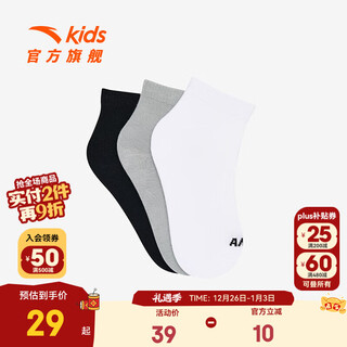 Anta three pairs of children's socks for boys and girls in spring and summer, skin-friendly, comfortable and breathable sports cotton socks for children, mid-calf socks - boys, white/black/grey, 3 pairs, 5-7 years old (m)