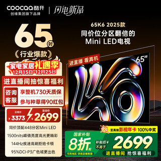 Coolchuangchuangwei k6 2025 model 65-inch 448 partition xmini led 4+64g first-level energy efficiency national subsidy smart display flat-panel tv 65p6f
